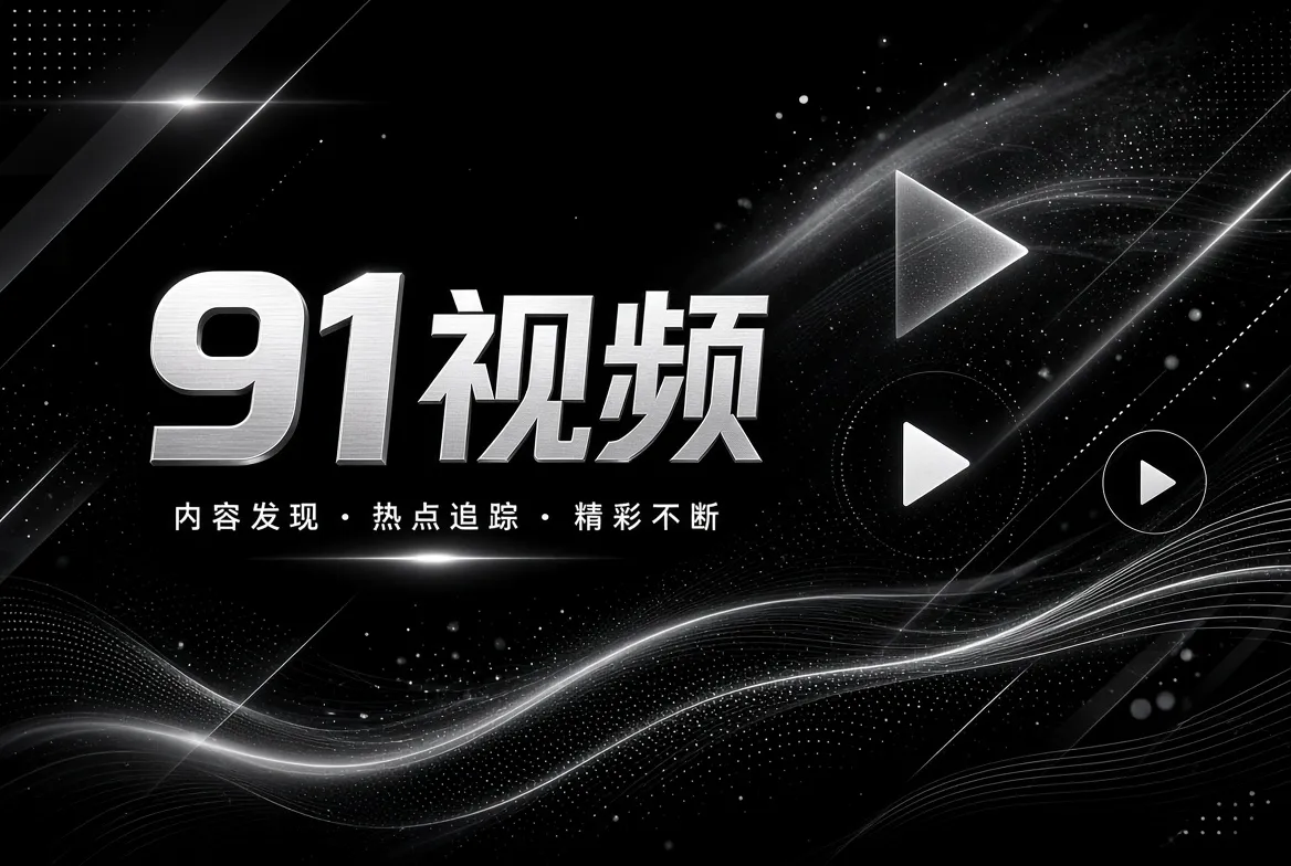 探索发现主题图片